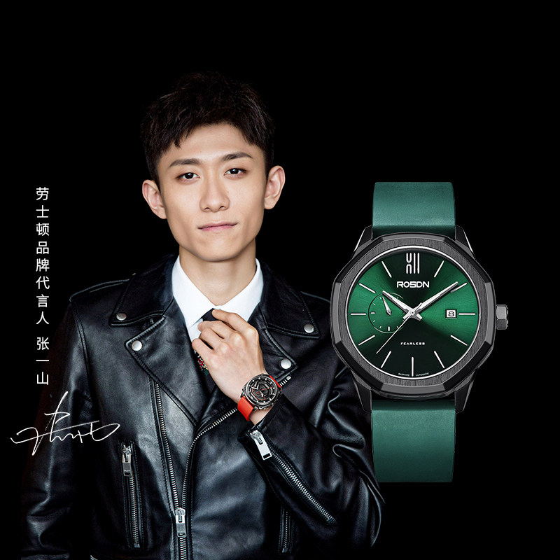 劳士顿新款无畏系列镂空时尚男表 rosdn劳士顿兰蒂克国产腕表