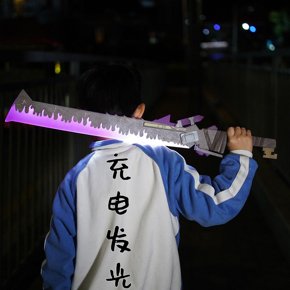 和平精英代充充电发光和平精英火焰刀男孩玩具模型刀剑吃鸡刺激战场维列未开刃