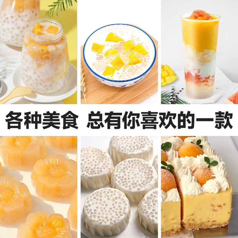 免煮西米奶茶店专用商用椰汁西米露杨枝甘露原料小西米罐头900g,淘宝优惠券,粉丝福利购,淘宝优惠卷