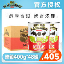 Black & White Whole Fat Milk 400g Dutch Original Imported Light Condensed Milk Harbor Type Milk Tea Shop Special Commercial Whole Box 48 Jar