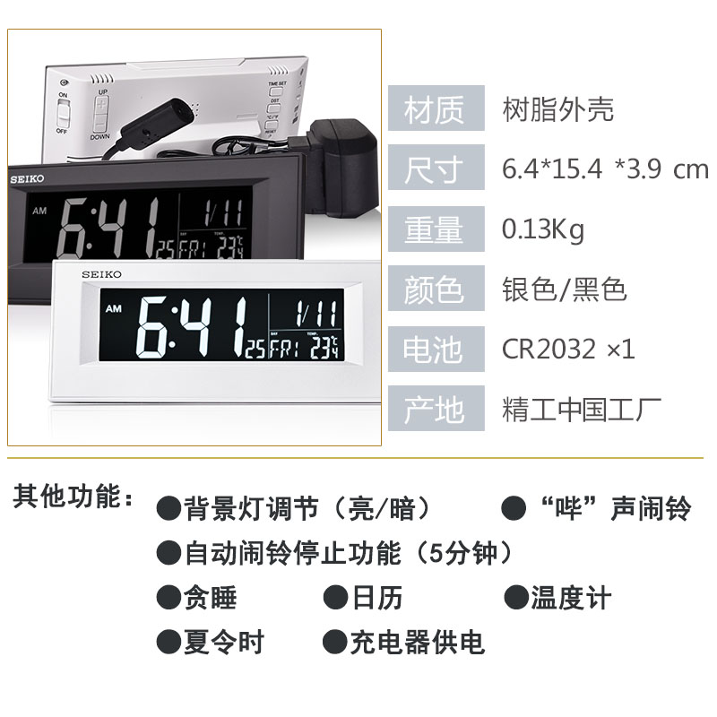 seiko精工时钟新品外接电源屏幕小巧卧室静音多功能简约电子闹钟-图1