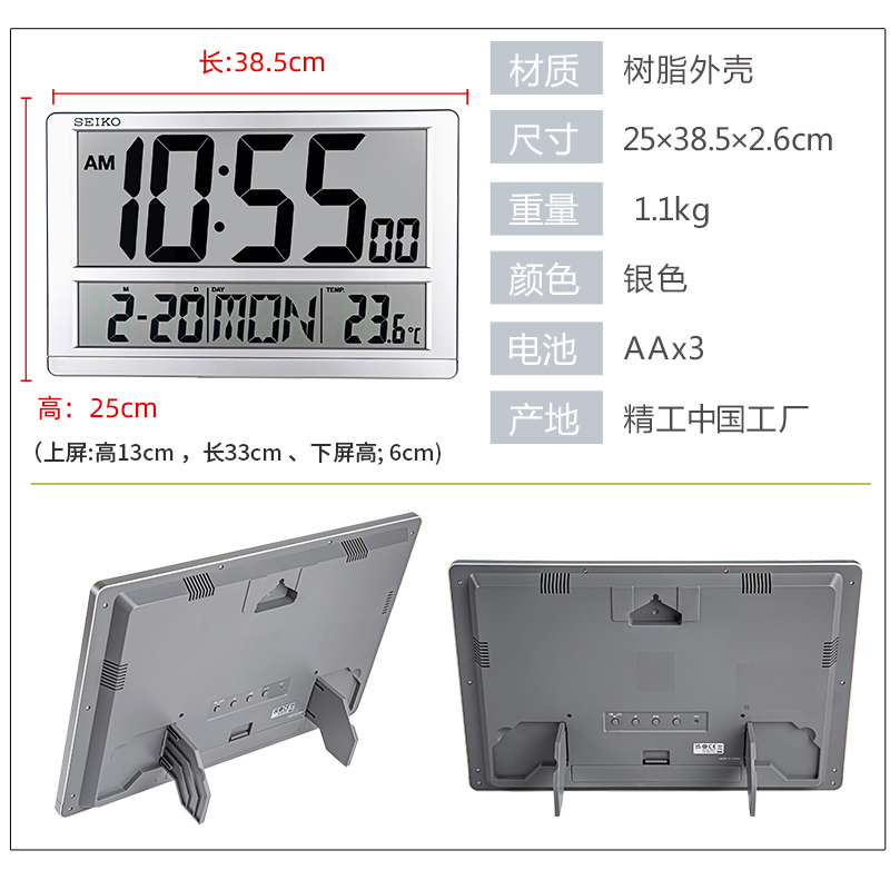 SEIKO日本精工时钟数字钟表可挂可立电子座钟日历温度LCD大屏挂钟