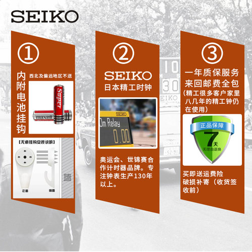 SEIKO日本精工新品时钟 时尚现代简约客厅12英寸静音挂钟石英钟表 - 图3