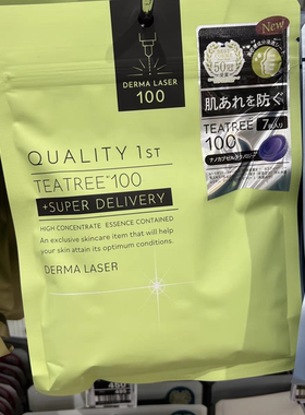 保税仓QUALITY 1ST皇后的秘密滋润补水提亮毛孔面膜7片集中护理