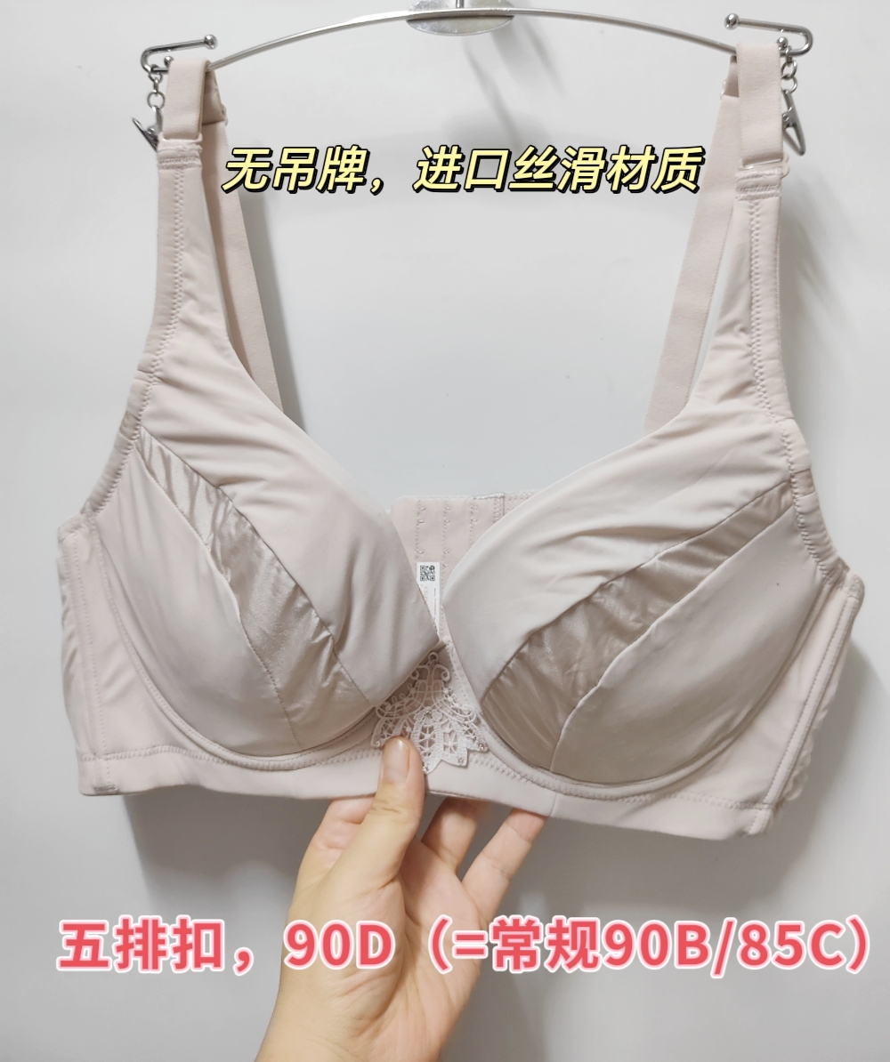 多款清仓莱特*丝撤柜调整文胸聚拢收副乳特大杯内衣胖妹子大胸码 - 图0