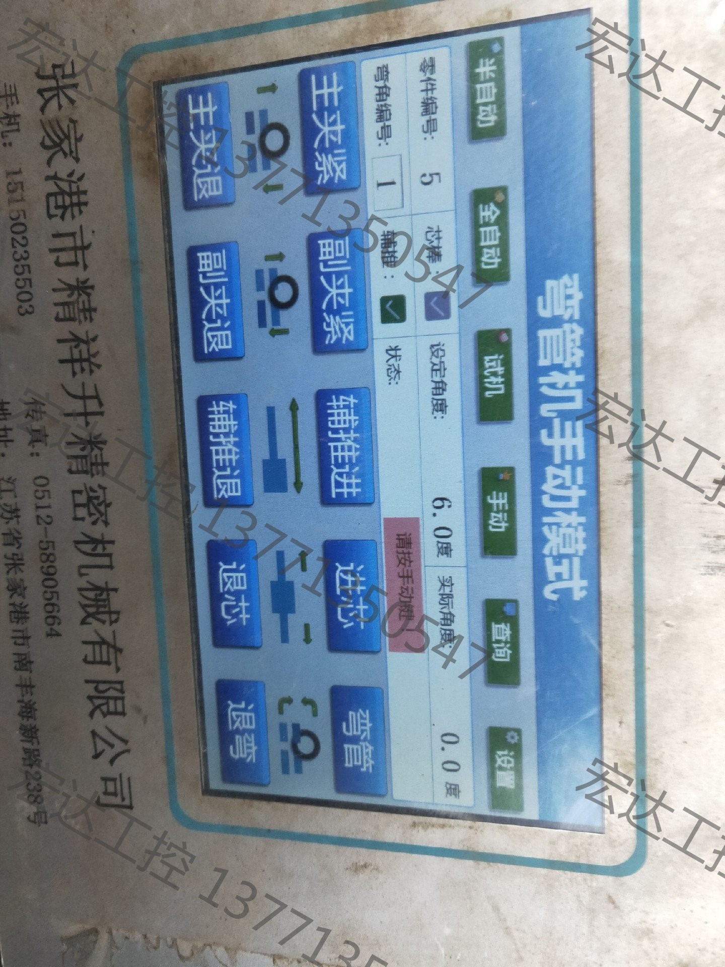 精祥升高速自动弯管机系统 嘉和高速自动弯管机系统电 - 图1