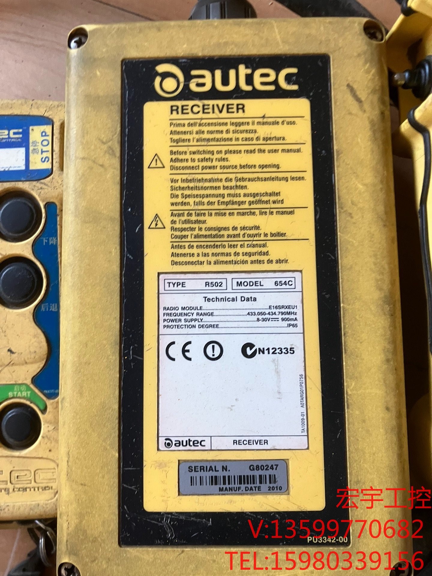 正品拆机原装奥泰克autec遥控器E16SRXEU1. E-图1