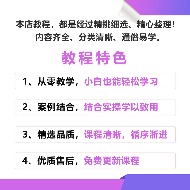 学唱歌教程视频零基础入门教学课程声乐音乐培训成人学习唱歌素材 - 图0