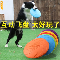 Dog flying disc resistant to small dog puppy flying saucer training large dog special training dog side pasture outdoor pet toy