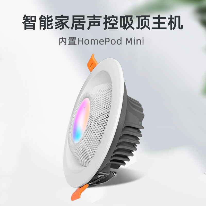 发烧版苹果音乐主机内置homepod mini智能家庭homekit吸顶音箱-图0