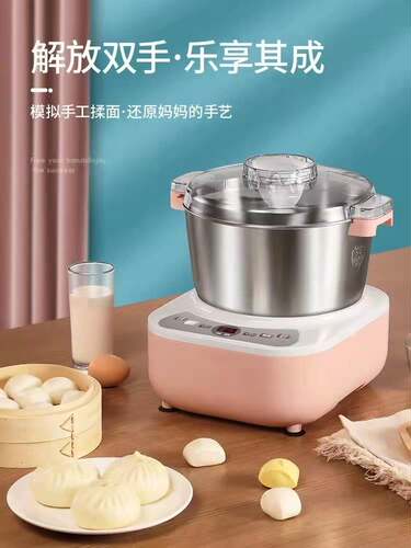 芒果树和面机家用小型全自动多功能揉面机发酵搅拌厨师发面活面机 - 图1