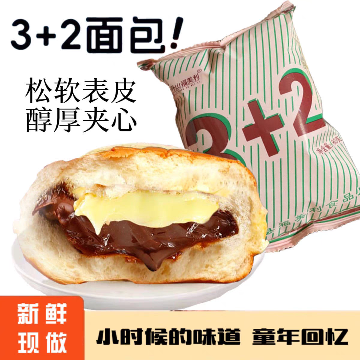 叙永3+2面包小时候的味道手工制作鲜奶巧克力短期超好吃,淘宝优惠券,粉丝福利购,淘宝优惠卷