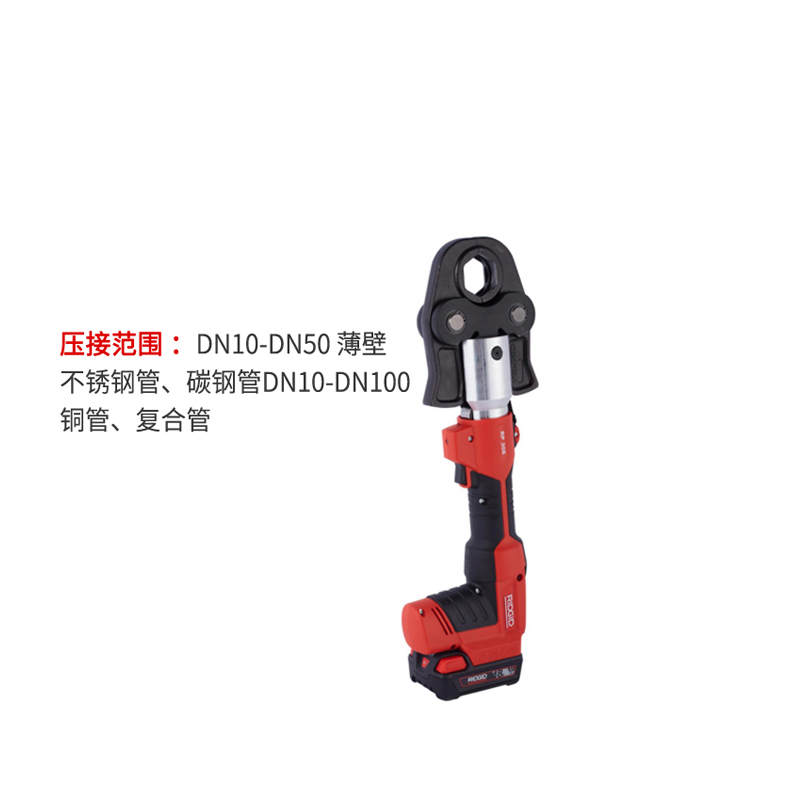 美国里奇RIDGID电动液压压接工具不锈钢卡压钳压管钳艾默生PR306-图1