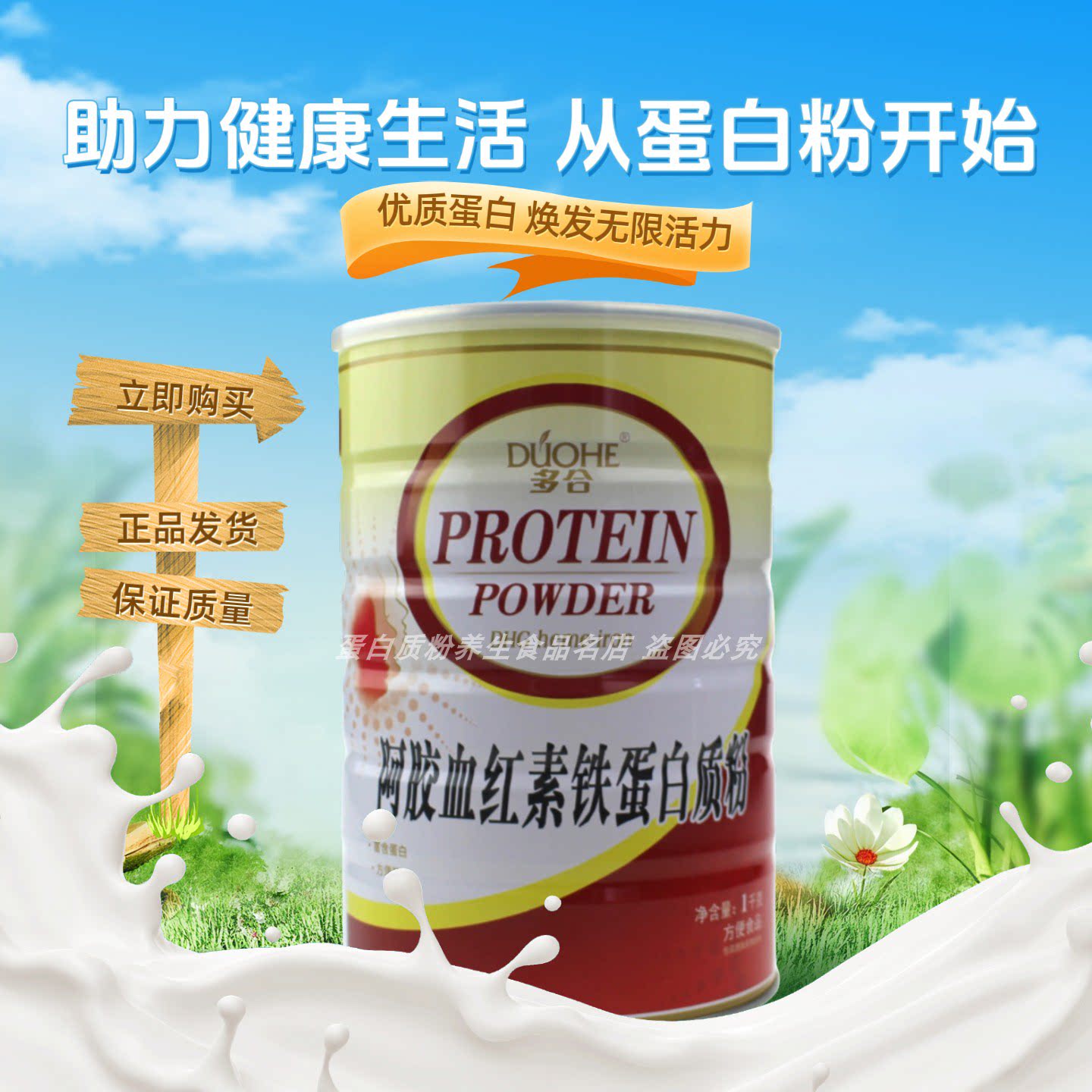 买1发2罐多合阿胶血红素铁蛋白质粉大豆分离蛋送礼品年货蛋白质粉