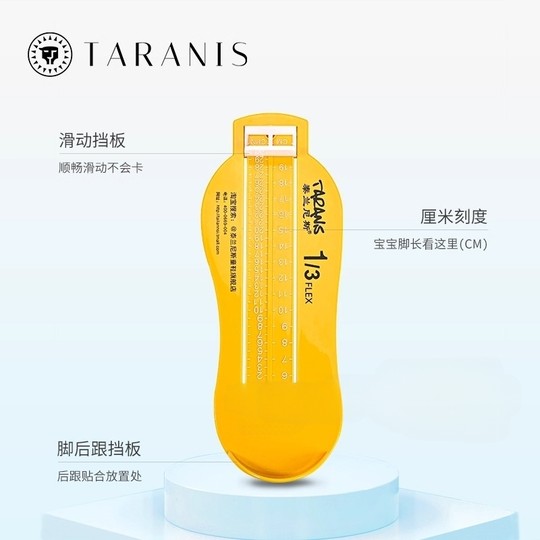 泰兰尼斯宝宝量脚器儿童测量仪小孩子婴儿家用内长量鞋尺码脚神器
