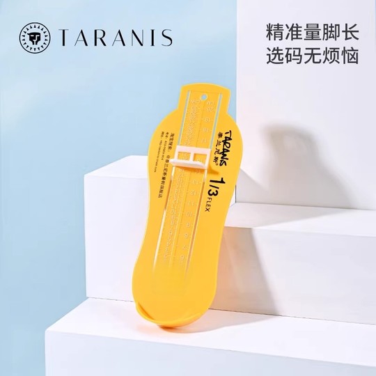 泰兰尼斯宝宝量脚器儿童测量仪小孩子婴儿家用内长量鞋尺码脚神器