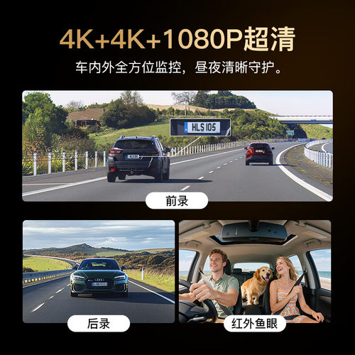 VIOFO A229 Ultra 三镜头 前后双4K 车内鱼眼 行车记录仪 - 图0