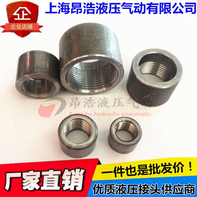 液压油缸内牙接头英制1/4 3/8 1/2 3/4 1寸焊接油箱放油口底座6分