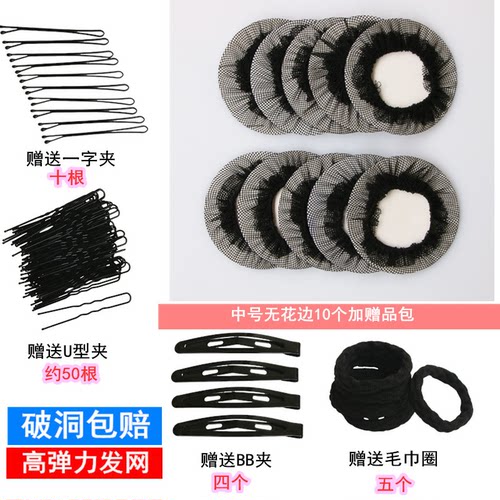 发网芭蕾舞蹈比赛考级盘头发饰品隐形网兜套罩儿童丸子头弹力发套 - 图2