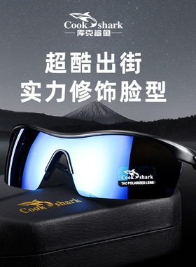 库克鲨鱼偏光运动防风太阳镜男