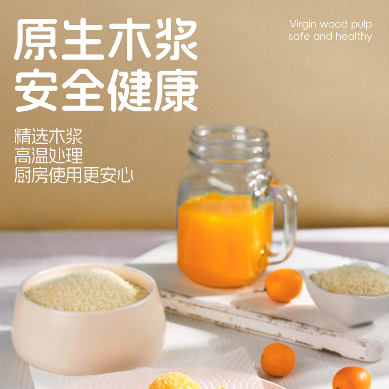 Lampure/蓝漂厨房专用纸巾悬挂抽取式吸油吸水纸料理纸200抽大包 - 图2