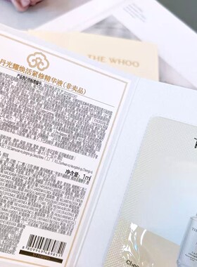 后天气丹光耀焕活紧修精华液
