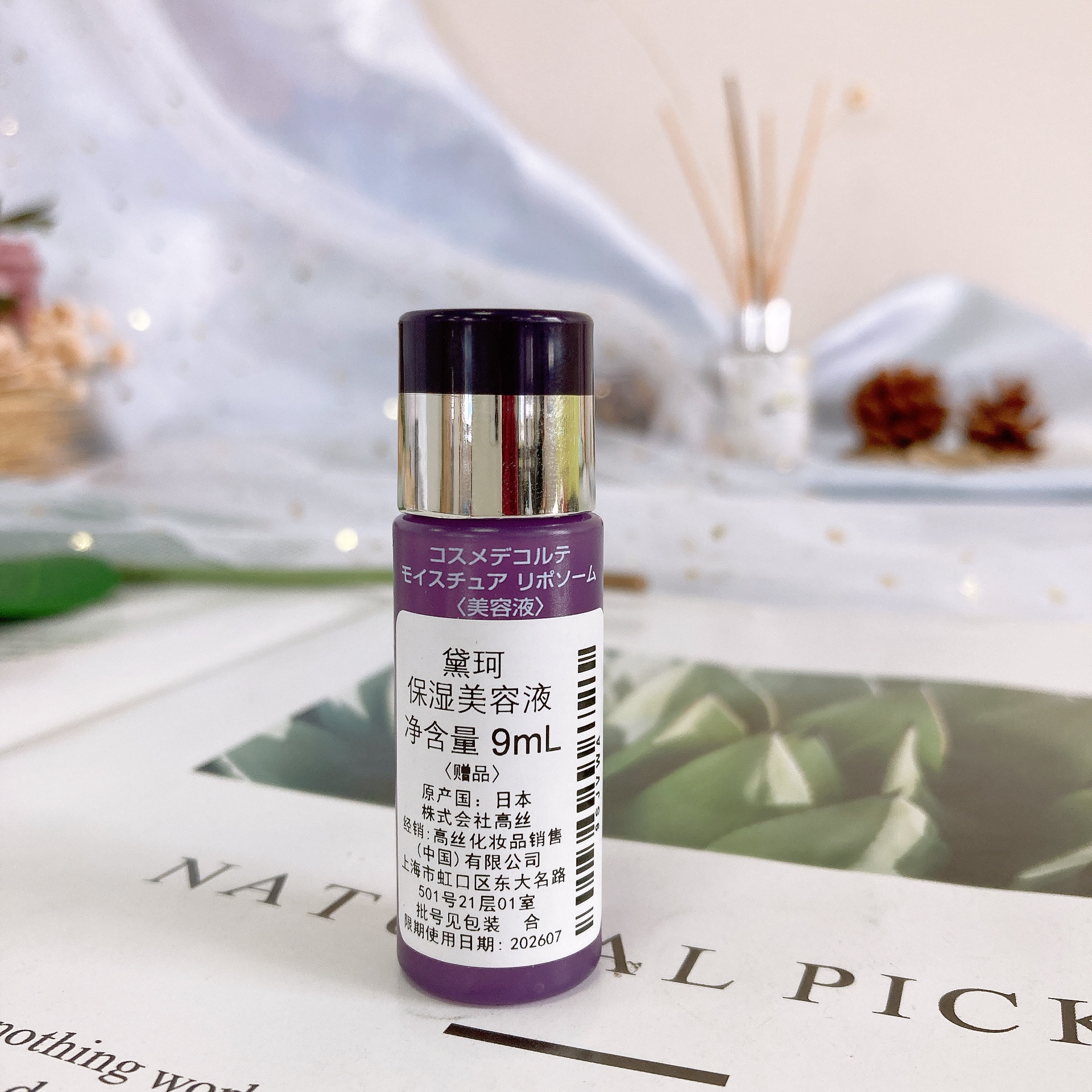 经典小紫瓶精华！黛珂保湿美容液9ml/15ml 肌底精华液 到26.7 - 图3