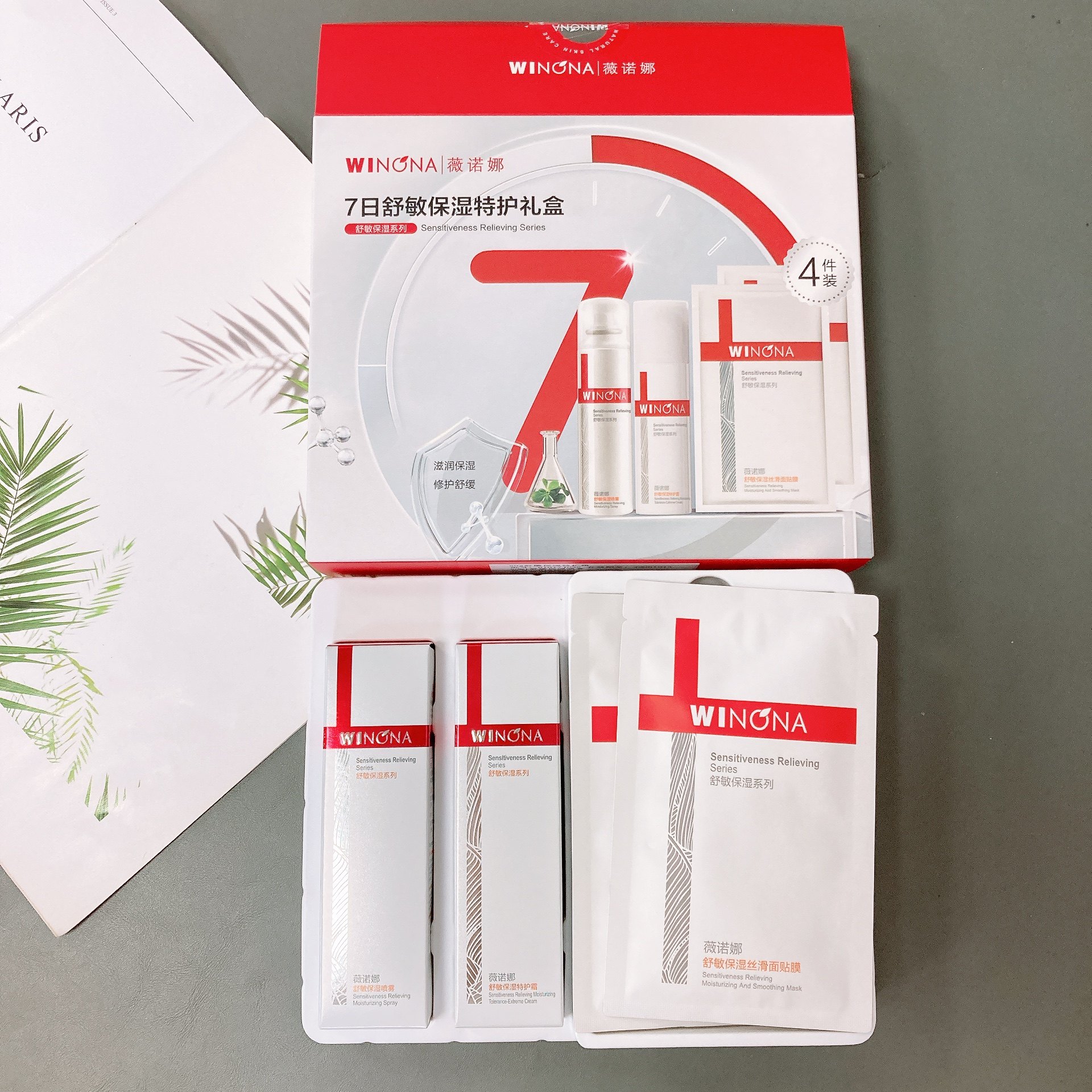 薇诺娜7日舒敏保湿特护礼盒套装喷雾50ml特护霜50g面膜2片到26.10,淘宝优惠券,粉丝福利购,淘宝优惠卷