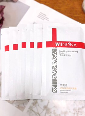 薇诺娜安肤保湿修护面膜