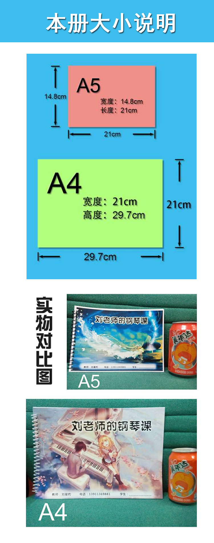 定制本子A4/A5儿童宽距加厚音乐钢琴笔记本五线谱本作业本练习册