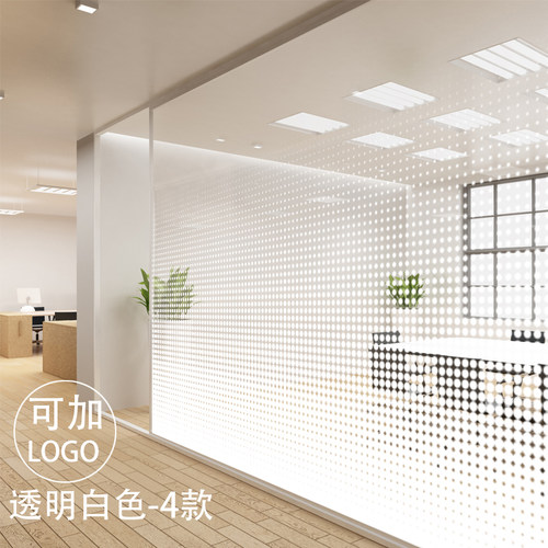 办公室玻璃贴纸透光不透明公司隔断创意贴膜白色圆点渐变LOGO名称 - 图1