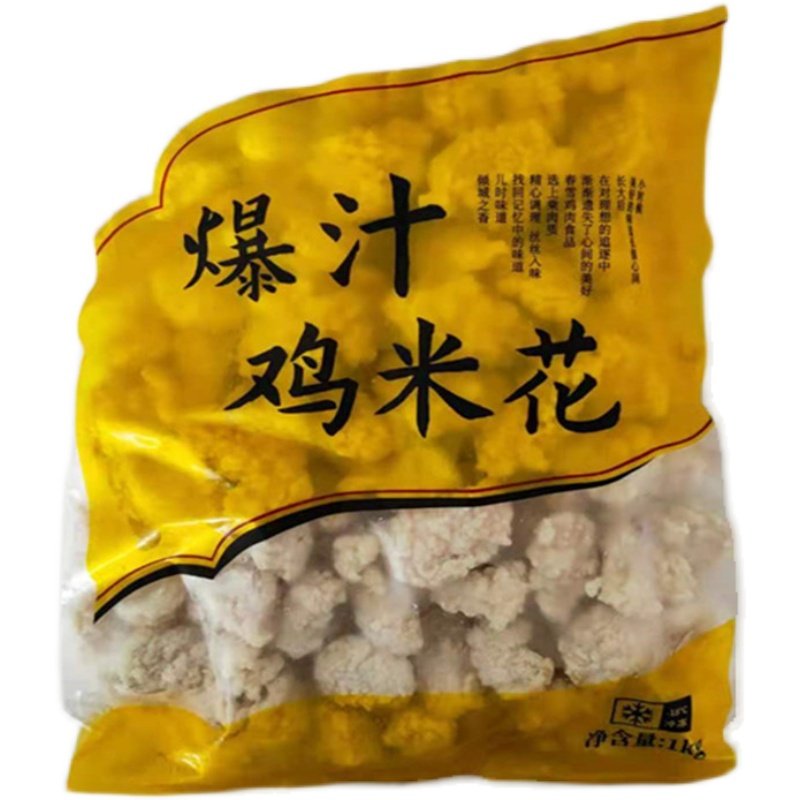 春雪爆汁鸡米花冷冻品家庭装半成品油炸小吃食多省包邮1000克每包,淘宝优惠券,粉丝福利购,淘宝优惠卷
