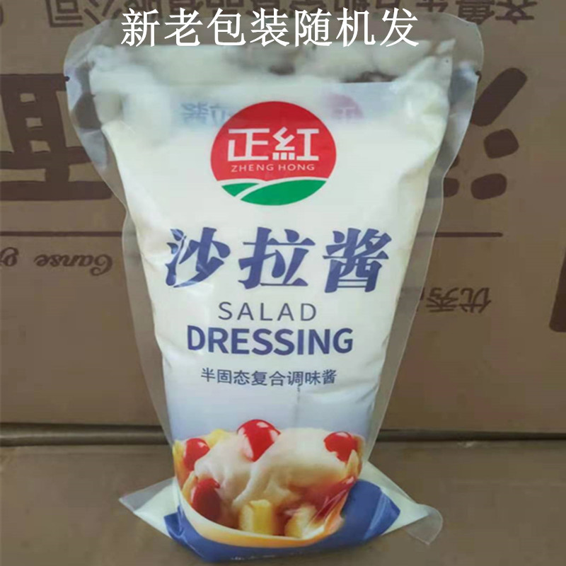 正红沙拉酱1KG每包可做寿司水果蔬菜沙拉手抓饼酱料1袋起多省可包 - 图1