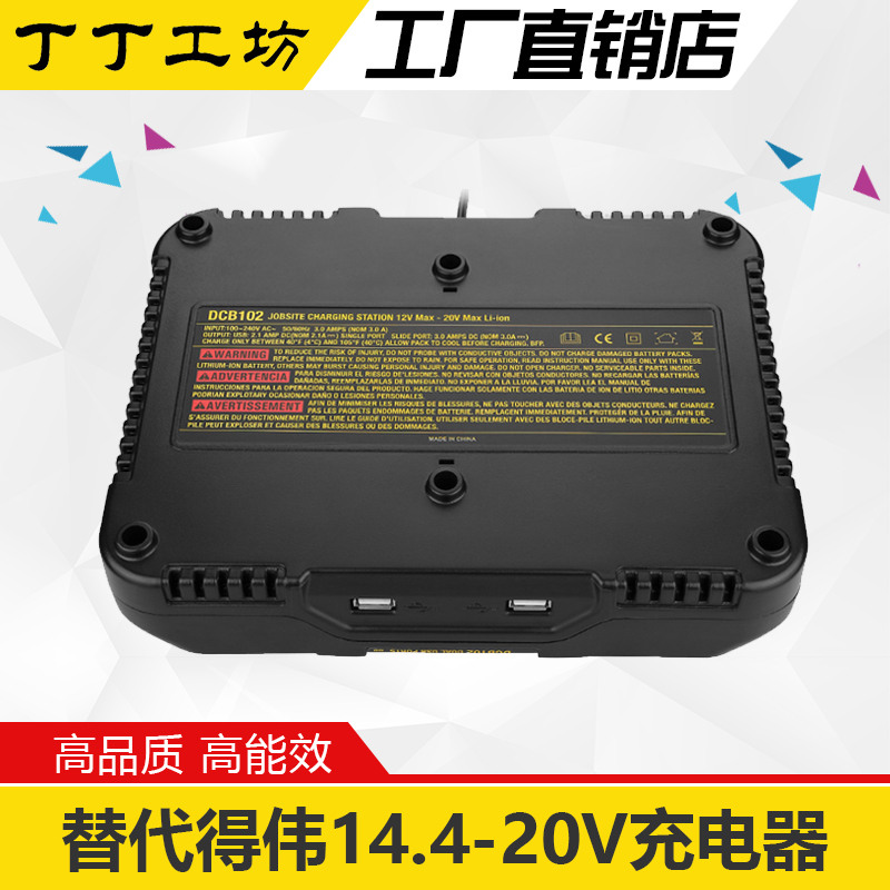 DCB102适用Dewalt德伟DCB11211810412V18V锂电池电动工具充电器 - 图1