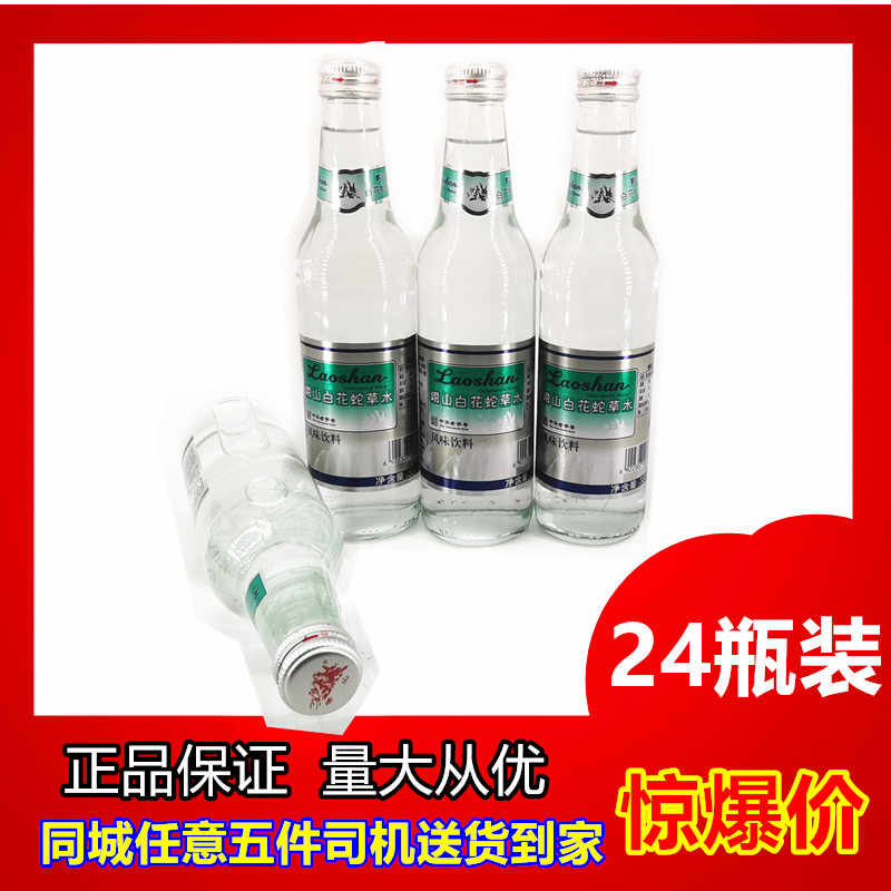 崂山白花蛇草水 新人首单立减十元 21年11月 淘宝海外