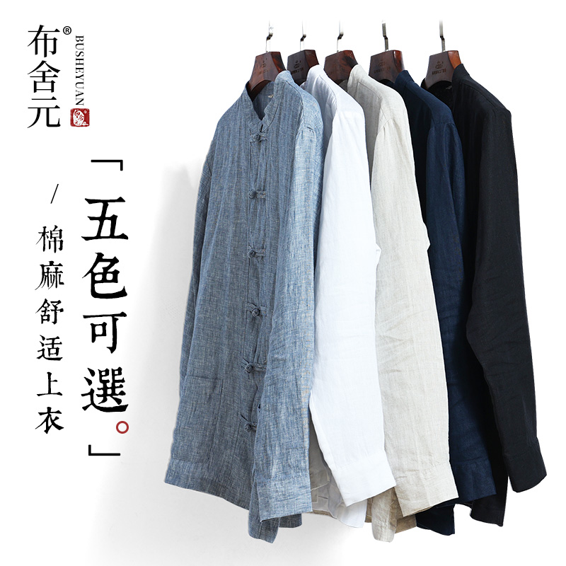 布舍元春秋男士唐装外套长袖中国风 布舍元其他民族服装