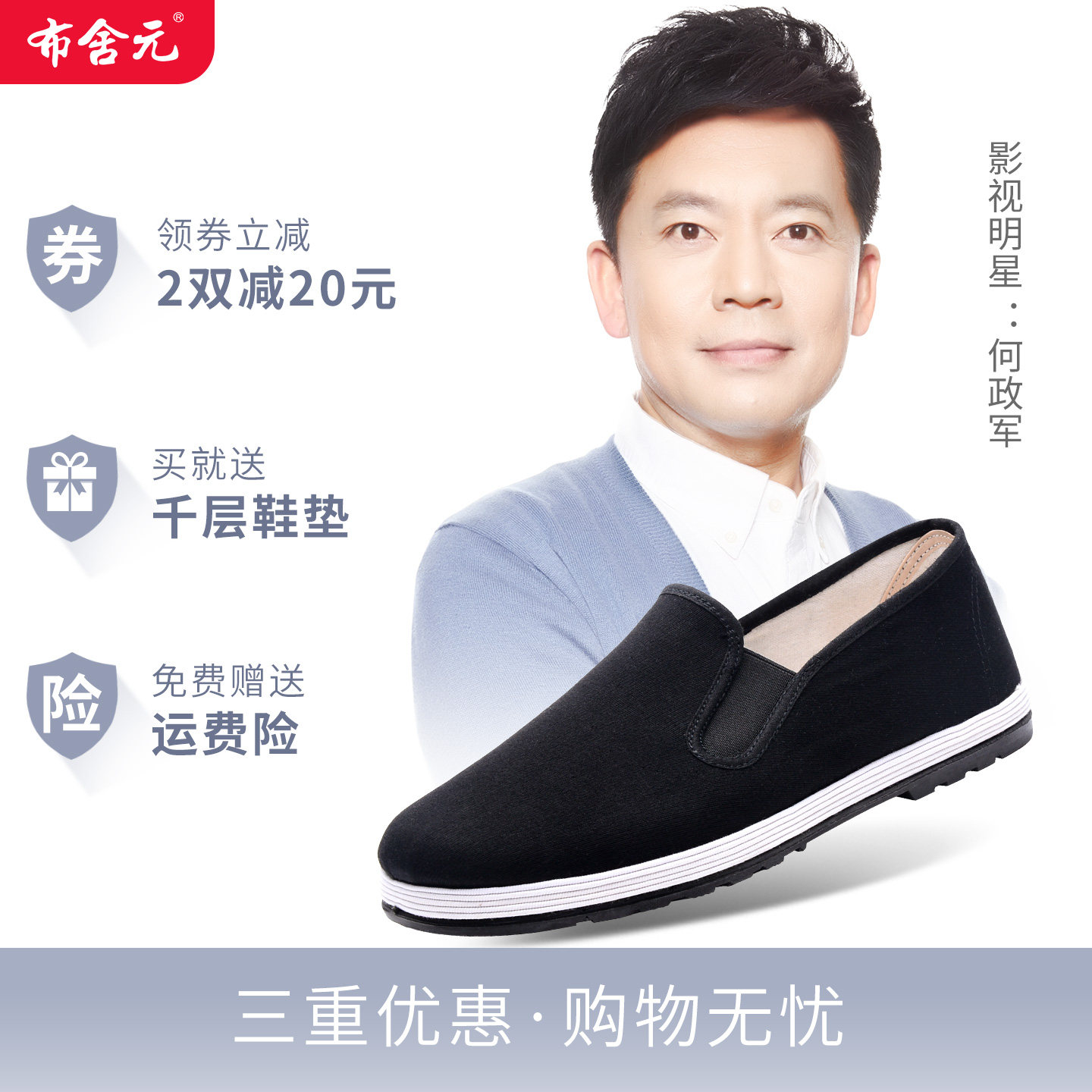 正牌老北京布鞋男冬防滑手工千层底一脚蹬黑色大码加绒保暖棉鞋,淘宝优惠券,粉丝福利购,淘宝优惠卷