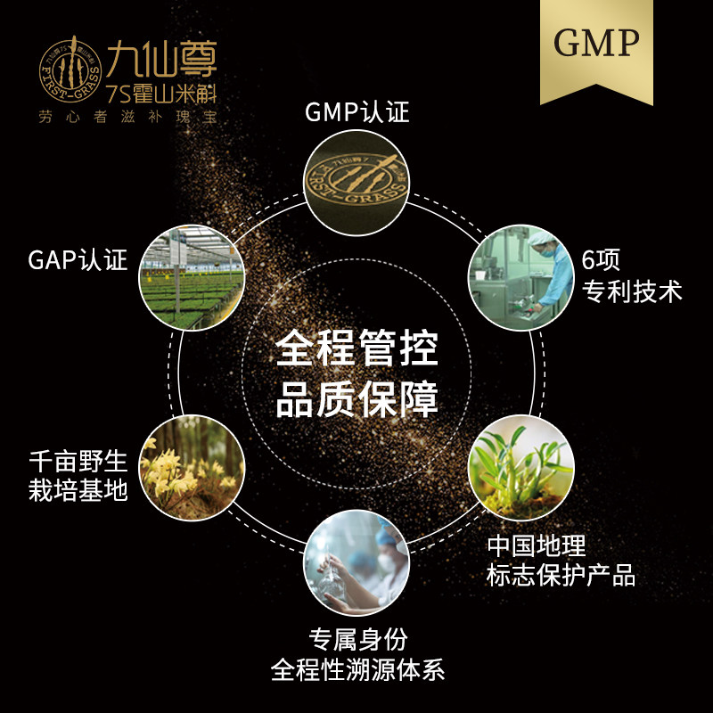 九仙尊7s霍山米斛花茶5g /枫斗干花 九仙尊石斛/枫斗