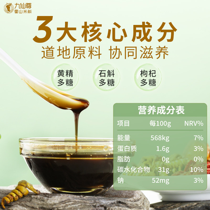 九仙尊霍山石斛原浆旗舰店非铁皮紫皮石斛原浆口服液送礼物盒