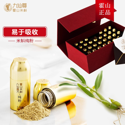 九仙尊正宗霍山米斛破壁纯粉30/60支节日送父母长辈高档礼品盒 - 图0
