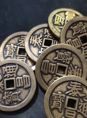 加厚铜钱泰昌通宝59mm黄铜旧色刮痧铜板铜钱收藏仿古工艺品