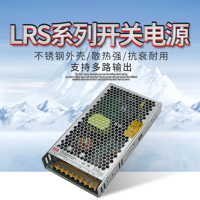 LRS开关电源明伟220v转12V输出LRS-50-24V100W150W直流变压器350W - 图0