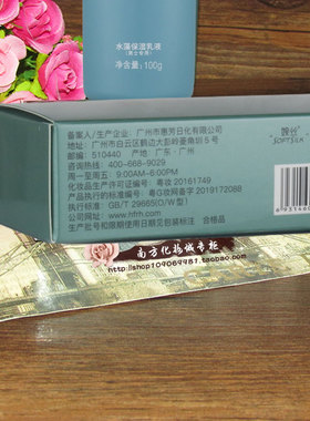 广州婉丝婉丝男士保湿乳液100g
