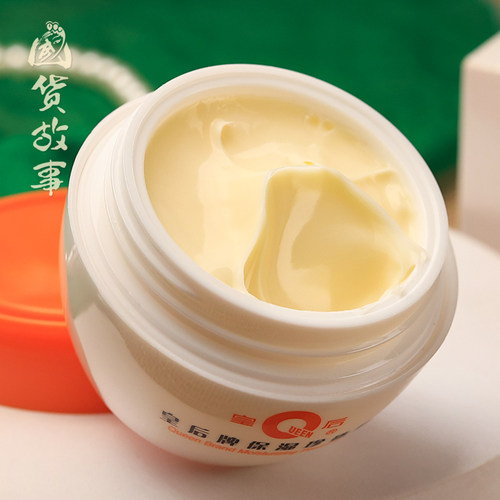 【国货故事】皇后牌片仔癀保湿珍珠霜润肤乳膏面霜老牌国货护肤品 - 图0