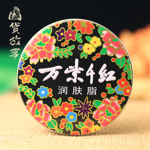 【国货故事】万紫千红润肤脂雪花膏护手霜防裂香脂面霜老牌护肤品 - 图3