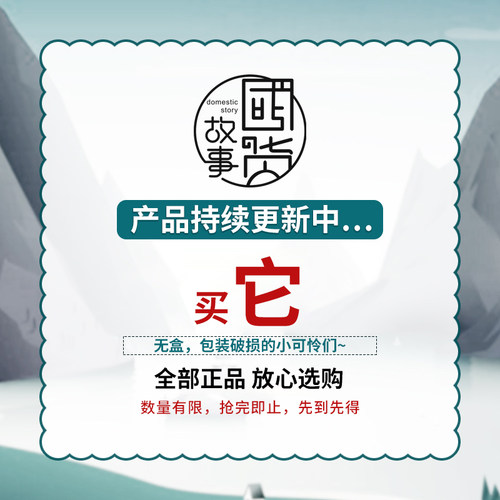 【国货故事】捡漏特价！10元3件~包邮 运损瑕疵洗发水面霜~清仓 - 图1