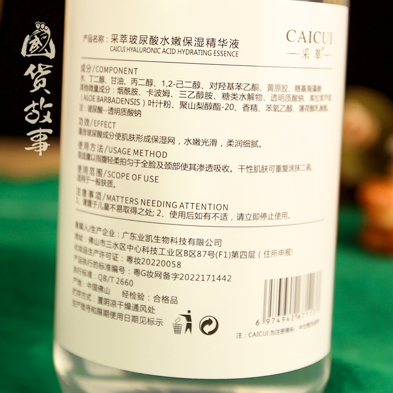 玻尿酸烟酰胺精华水爽肤水大安瓶湿敷干皮保湿补水润肤化妆水原液-图2