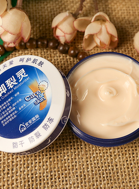 手裂灵护手霜手足防干裂脚干裂膏