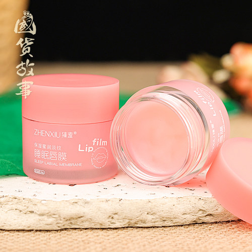 【国货故事】维生素E保湿补水睡眠唇膜润唇膏滋润抗皱淡纹防干裂 - 图2