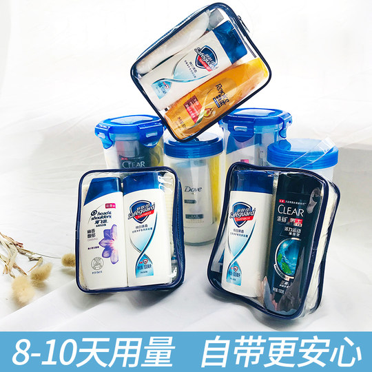 旅行装洗护套装洗浴小瓶洗发水沐浴露小样洗漱用品全套便携洗漱包